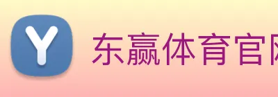 东赢体育官网 Logo